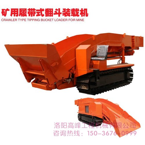 若礦用挖掘式裝載機出現故(gù)障要怎麽辦呢