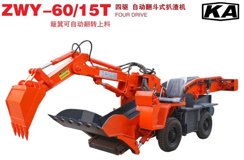 四驅（qū）自動翻鬥式扒渣機