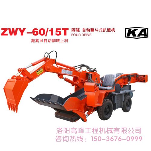 礦用扒渣機的溫度怎麽(me)降低(dī)