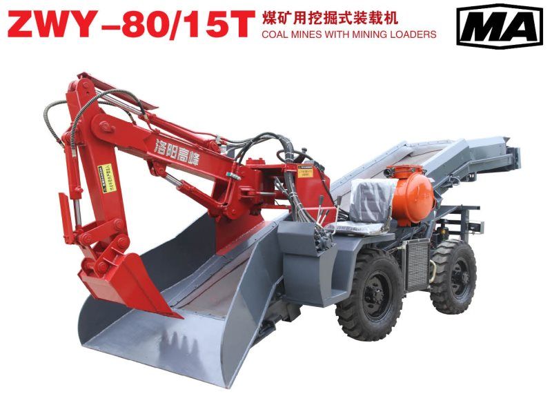 礦（kuàng）用挖掘式裝（zhuāng）載機