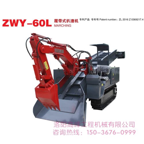 礦(kuàng)用扒渣機(jī)的輸送帶保養(yǎng)方(fāng)法