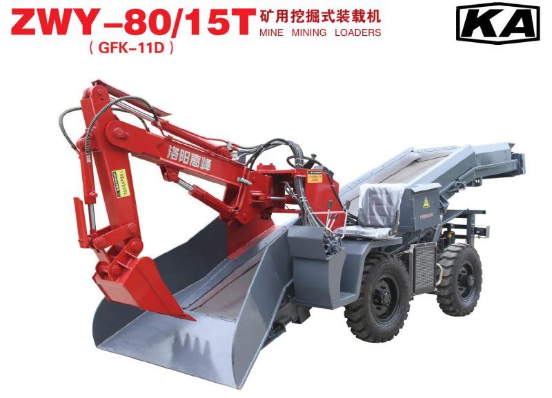 煤礦用（yòng）挖掘式裝（zhuāng）載機